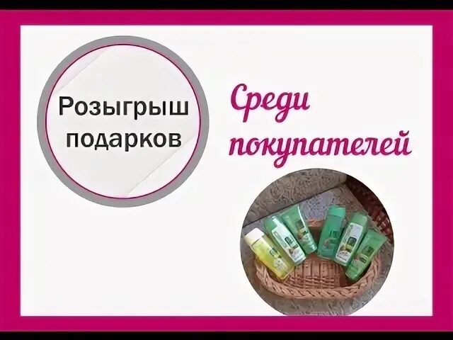 Розыгрыш подарков на выборах