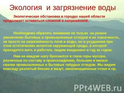 Экологические проекты нашего края