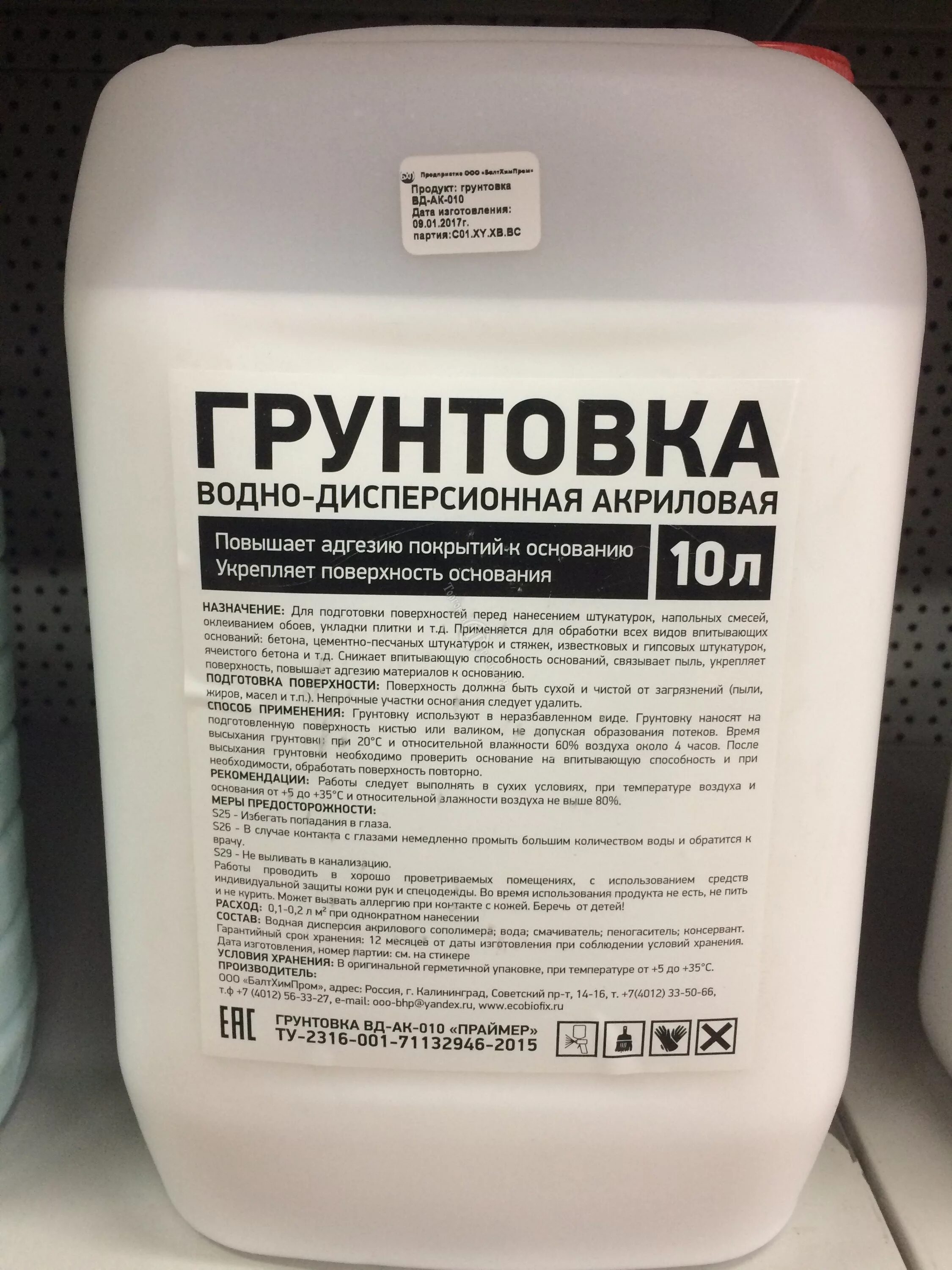 Грунт акриловый Unis универсальный 10л. Грунтовка 10л таногрунт. Грунт глубокого проникновения Praktik 10 л/60. Грунтовка для бетонного пола глубокого проникновения.