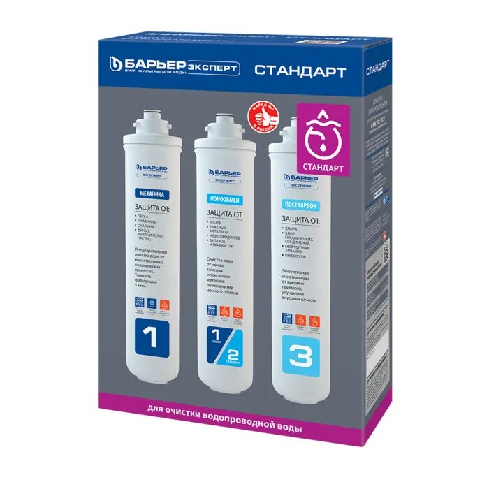 Барьер р243р00 комплект картриджей expert complex. Комплект фильтроэлементов сменных "барьер эксперт стандарт". Набор картриджей барьер эксперт. Барьер эксперт стандарт картриджи 3шт. Комплект фильтроэлементов барьер expert стандарт.
