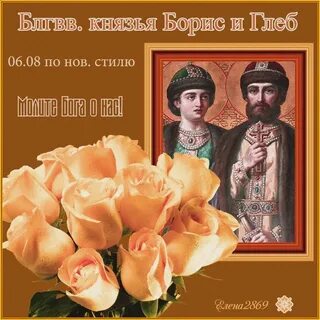 День бориса