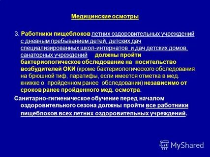 В соответствии прошедшими