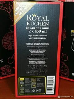 Посуда в магните royal kuchen отзывы 2024