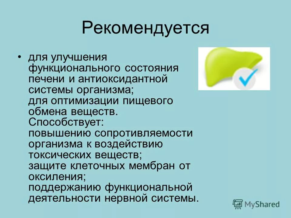 Функциональное состояние печени