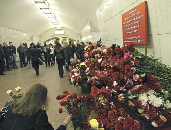 Теракт в метро москва парк культуры