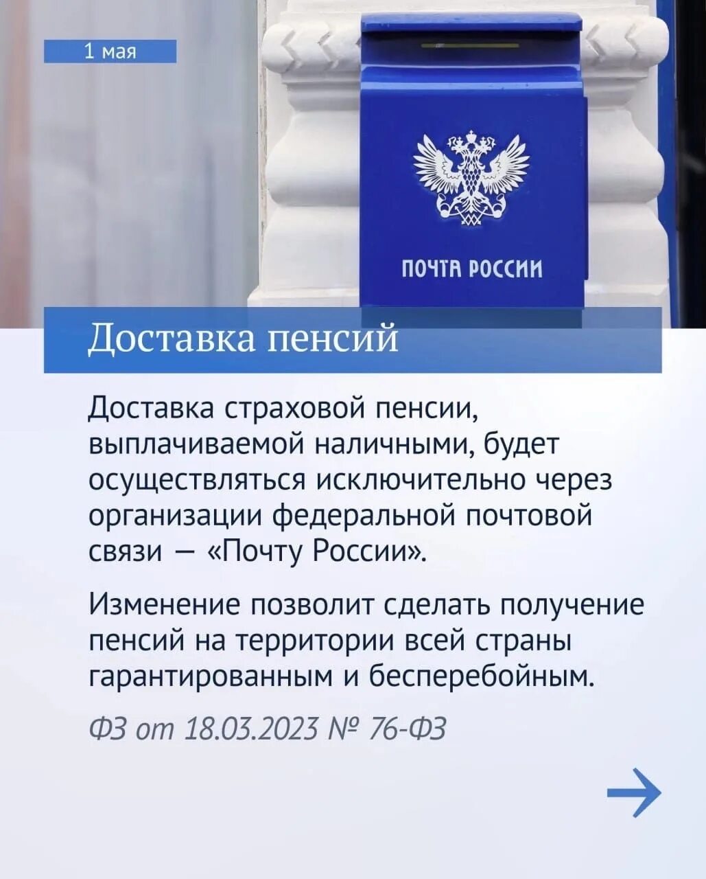 Законы, вступающие в силу в мае. Законы с мая 2023 вступающие в силу. Законов вступают в силу с мая 2023 года.. Новый закон Госдумы.