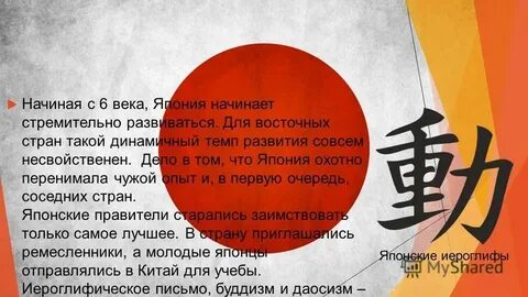 Япония страна где природа и человек состязаются