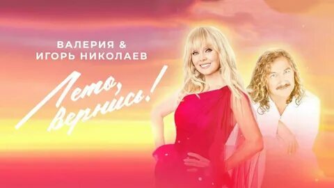 Это лето не вернуть уже ремикс