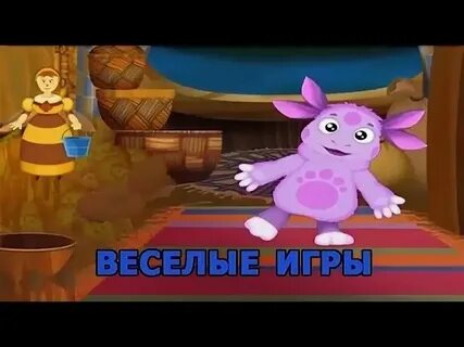Рассказ про лунтика на английском