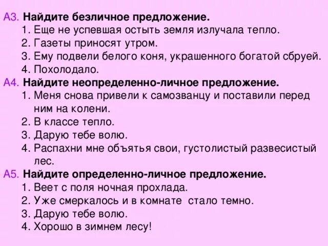 Открытый урок с электронной презентацией по русскому языку в 8 классе по теме "З