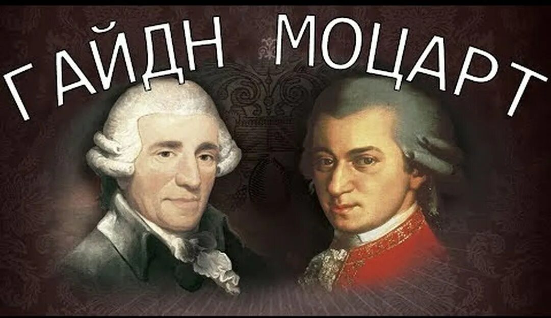 Портрет моцарта йозеф гайдн портрет. Моцарта гайдна. Йозеф гайдн молодой. Йозеф гайдн (1732-1809). Популярные произведения гайдна.
