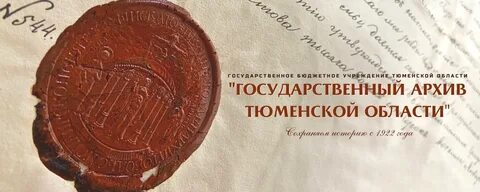 Соцзащита тюмень