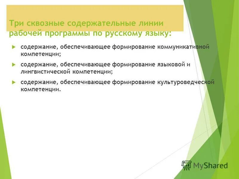 Основные содержательные линии предмета технология в 1-4 классах. Основные содержательные линии школьного курса информатики. Основные содержательные линии предмета начальная школа. Основные содержательные линии предмета информатика. Основные содержательные линии предмета технология.