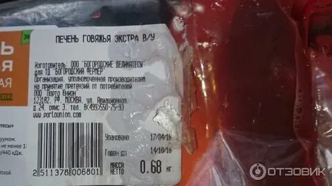 Можно ли замораживать печень