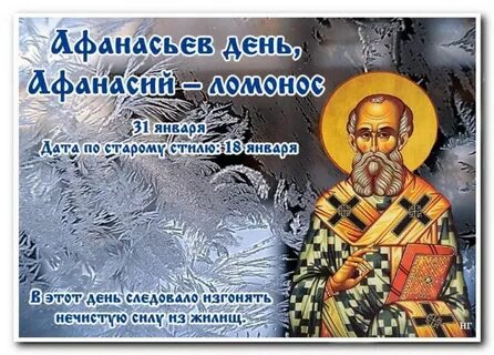 29 31 января