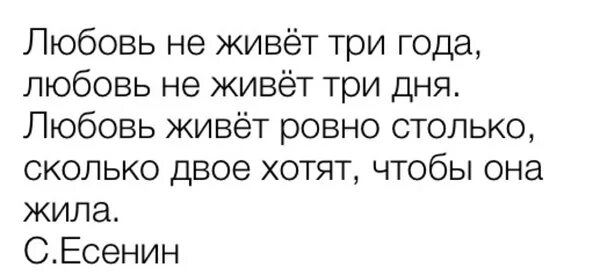 Сколько про любовь. Сколько живет любовь. Любовь длится 3 года. Любовь живет три года. Любовь живет столько сколько.