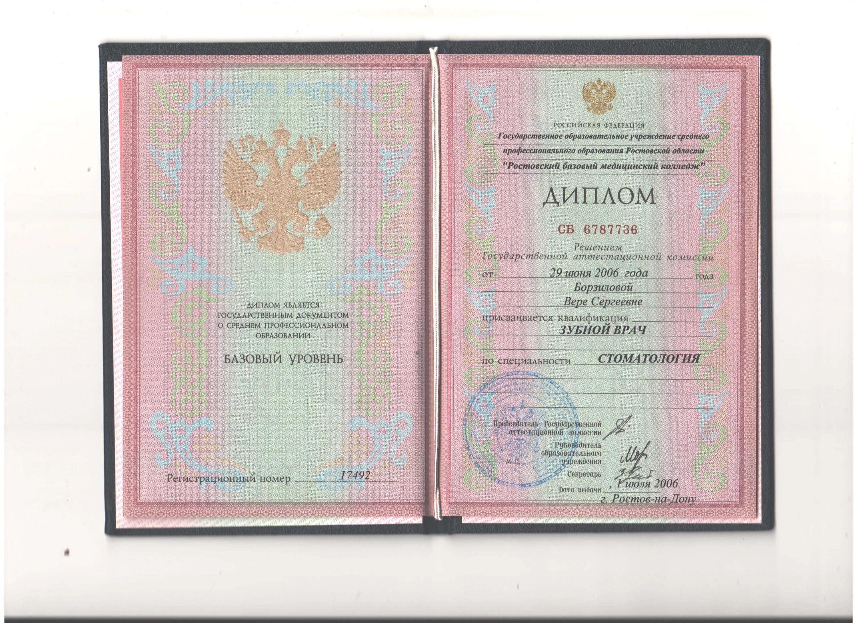 Диплом спо. Диплом дошкольного образования. Открытый социально-экономический колледж тула. Реклама дистанционного обучения. Дистанционное обучение средне специальное образование.