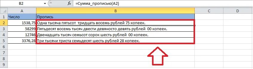 Пятьдесят рублей прописью. Сумма прописью. Сумма сумма прописью. Сумма ППО. Написание суммы цифрами и прописью.