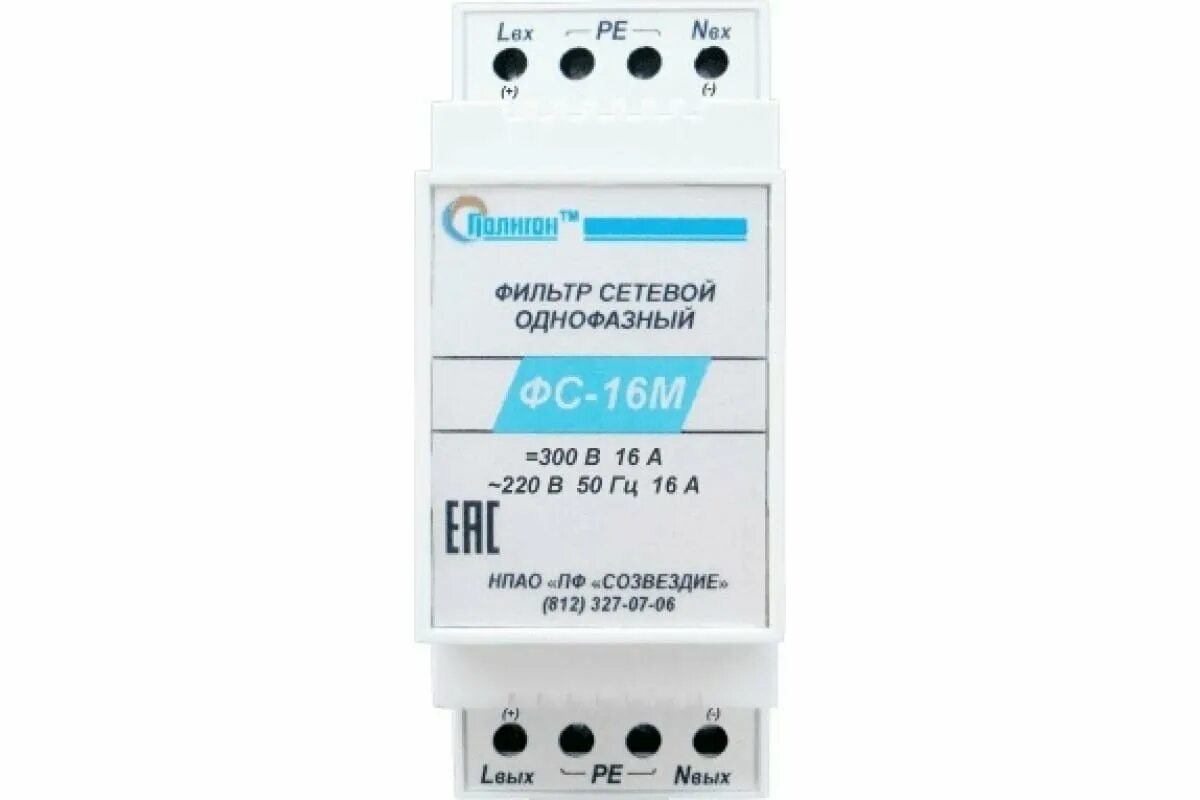 Фп-15 фильтр сетевой помехоподавляющий схема подключения. Фильтр сетевой помехоподавляющий фс-16м. Фильтр сетевой фс 16м. Барьер искрозащиты искра-ат. Сетевой фильтр на дин рейку 220.