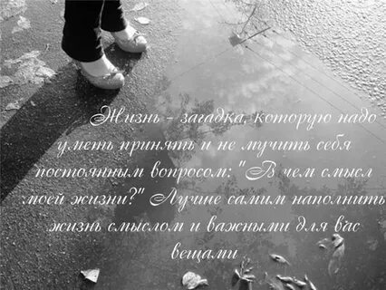 Любовь до слез надпись