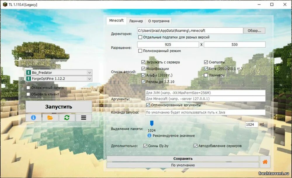 TLAUNCHER Legacy. Legacy Launcher Minecraft. ТЛ лаунчер Легаси. TLAUNCHER Legacy 1.98.13.