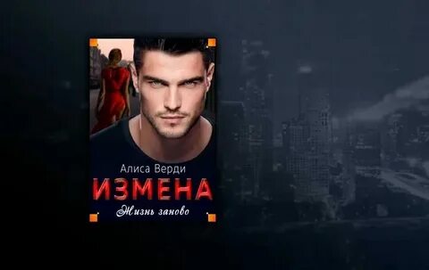 Читать алиса верди хотите поиграть босс
