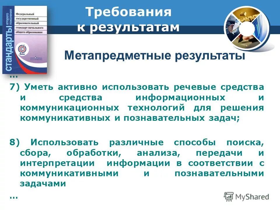 Преимущество образовательной модели 1 ученик 1 компьютер. Преимущество образовательной модели 1 ученик 1 компьютер