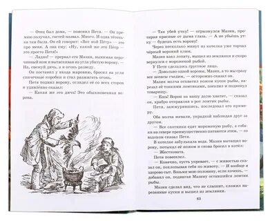 Два товарища читательский дневник 1 класс