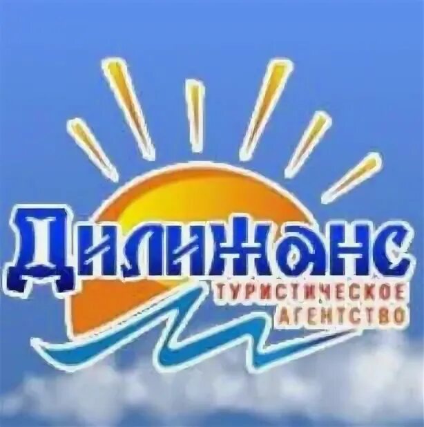 Дилижанс турфирма. Туристическое агентство «дилижанс-камчатка». Дилижанс турфирма. Туристическое агентство «дилижанс-камчатка». Дилижанс тур.