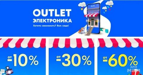 Рекламная кампания озон