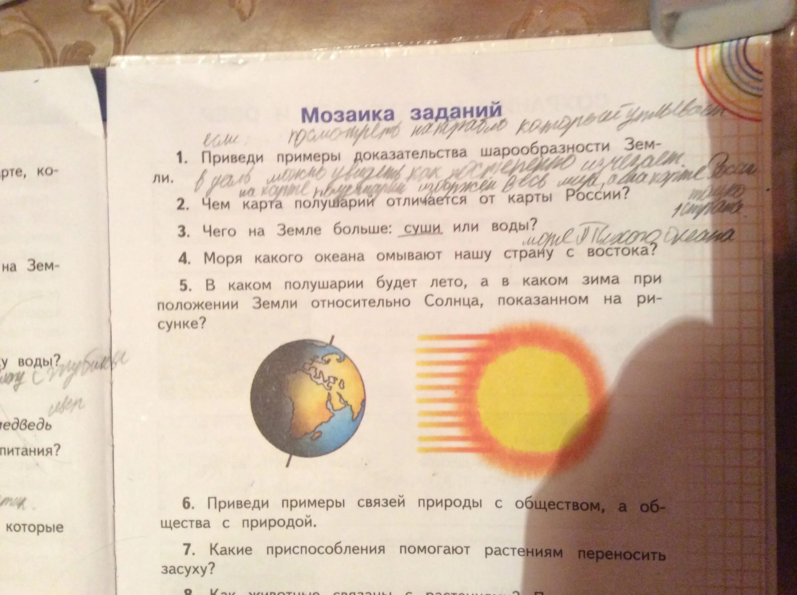 В каком полушарии будет лето. В каком полушарии лето. Определи на каких полушариях. В каком полушарии будет лето а в каком зима 4 класс. Определите в каком полушарии лето а в каком зима.