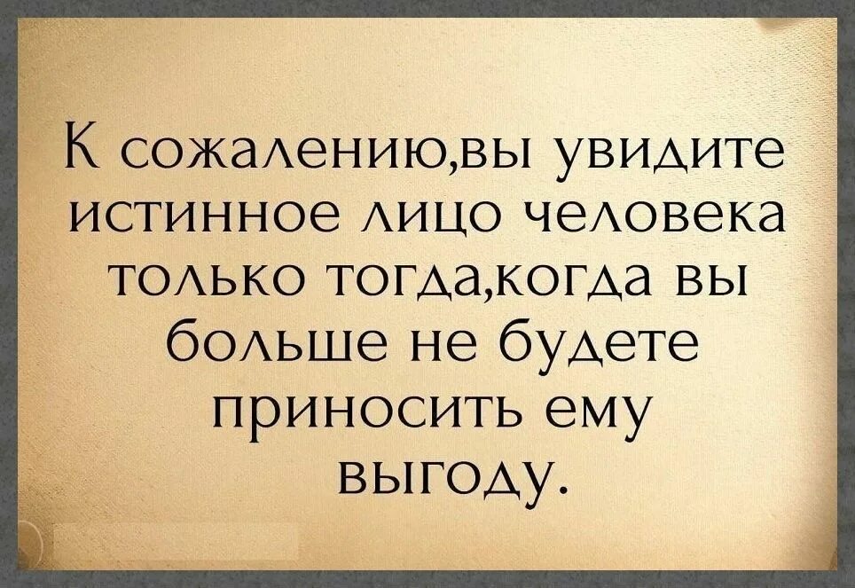 Мысли помогающие жить. Высказывания о жизни. Фразы для статуса. Высказывания о людях. Высказывания о плохих людях.