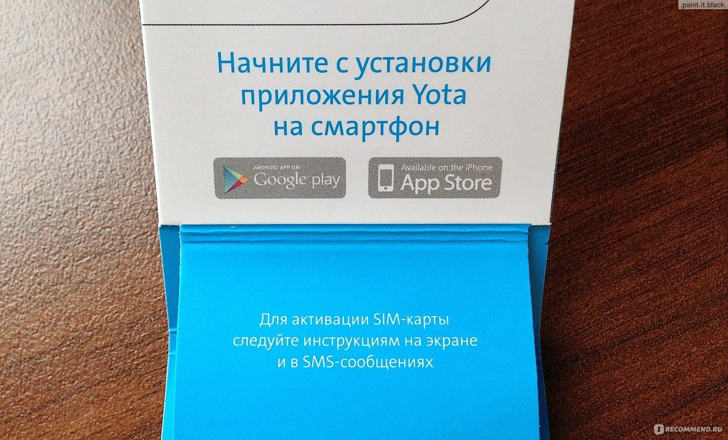 Можно ли перейти на йоту. Puk код йота. Префиксы йота. Упаковка Yota. Как перейти на Yota с сохранением номера.