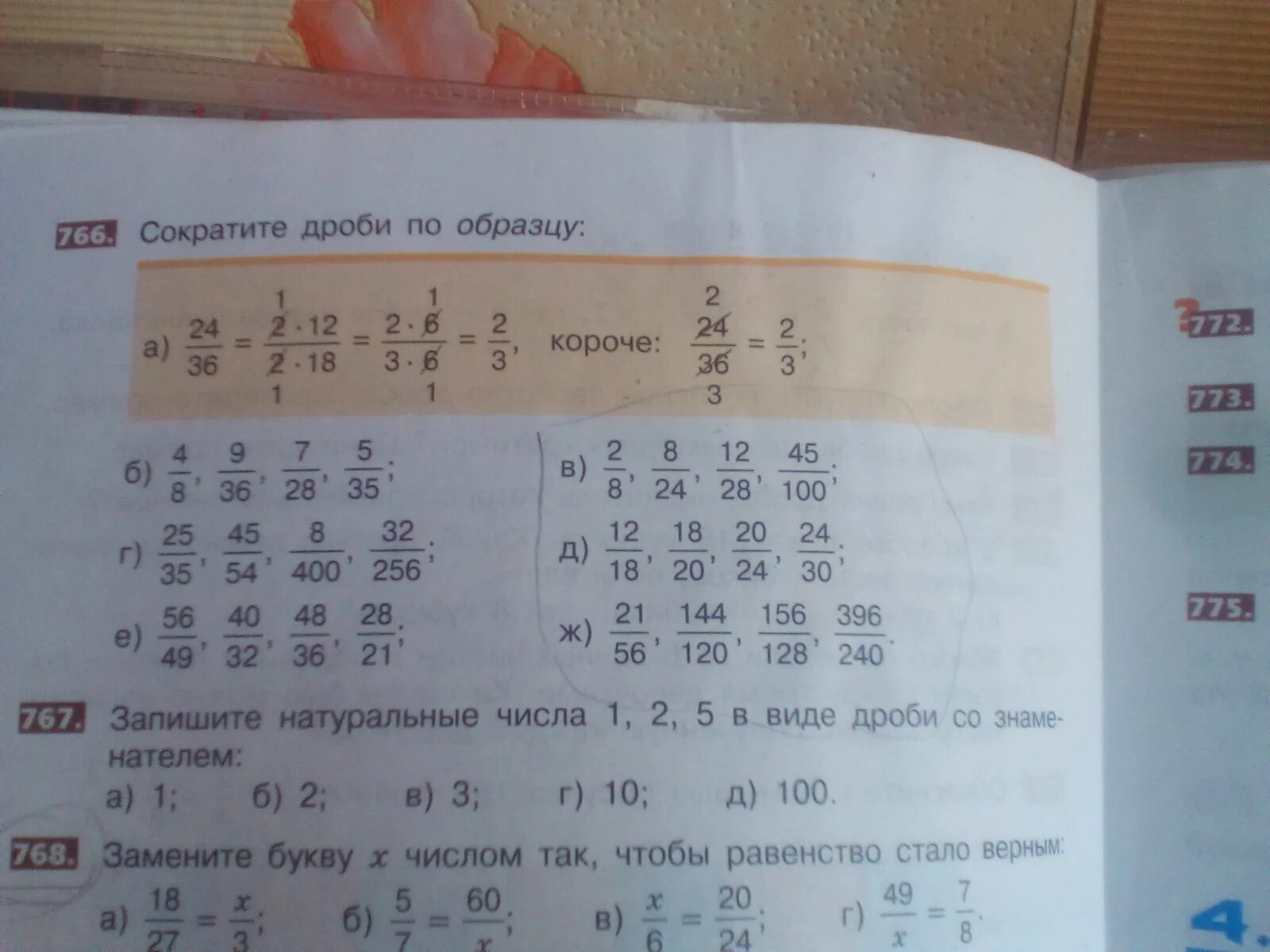 Сократите дробь 13 2 13 5. Дроби сокращение дробей. 13 2 В столбик. Столбик 2,05•13. 768:2 Столбиком.