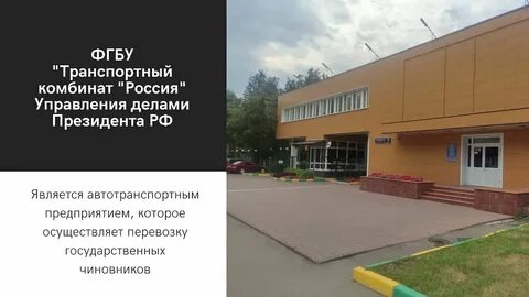 Фгбу тс