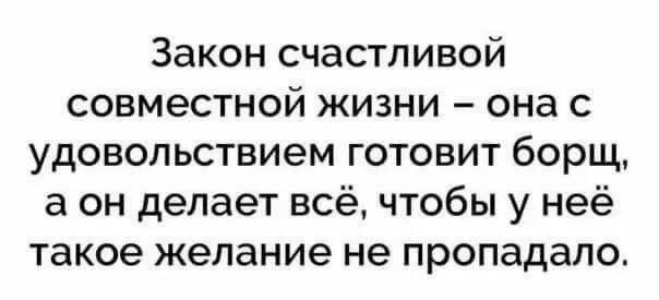 Что такое желание быть как все. Мужчина варит борщ. готовьте с удовольствием. она готовит он делает все чтобы желание не пропадало. мужчина готовит борщ.