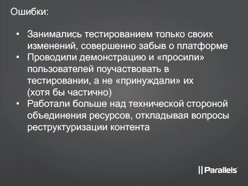 Совершить изменения