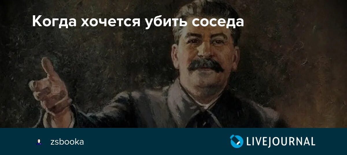 Злой сосед чтобы не убивал. Хочешь я убью соседей. Когда хочется всех зарезать.