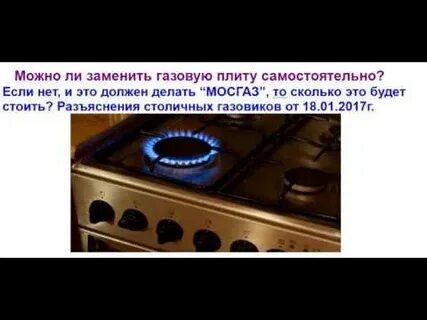 Когда менять газовую плиту
