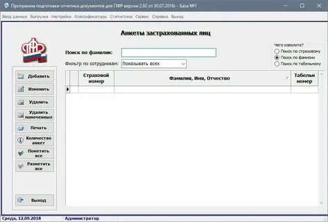 Последнее обновление пенсионного фонда