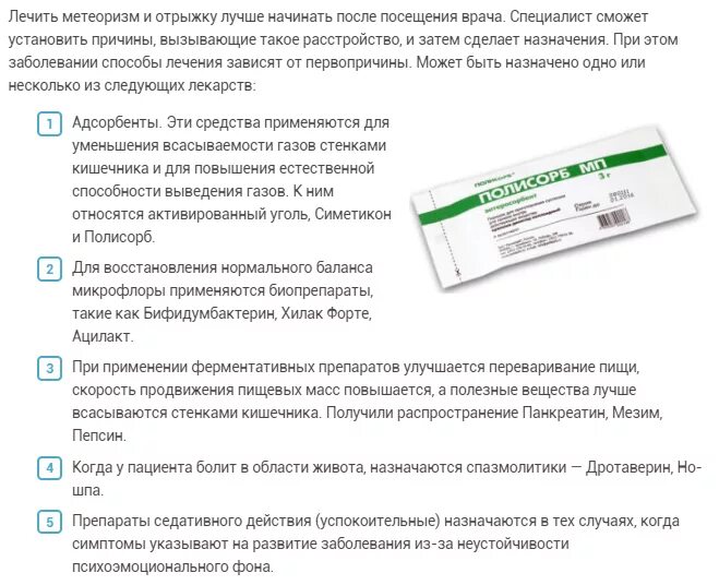 Почему идет постоянная отрыжка из желудка