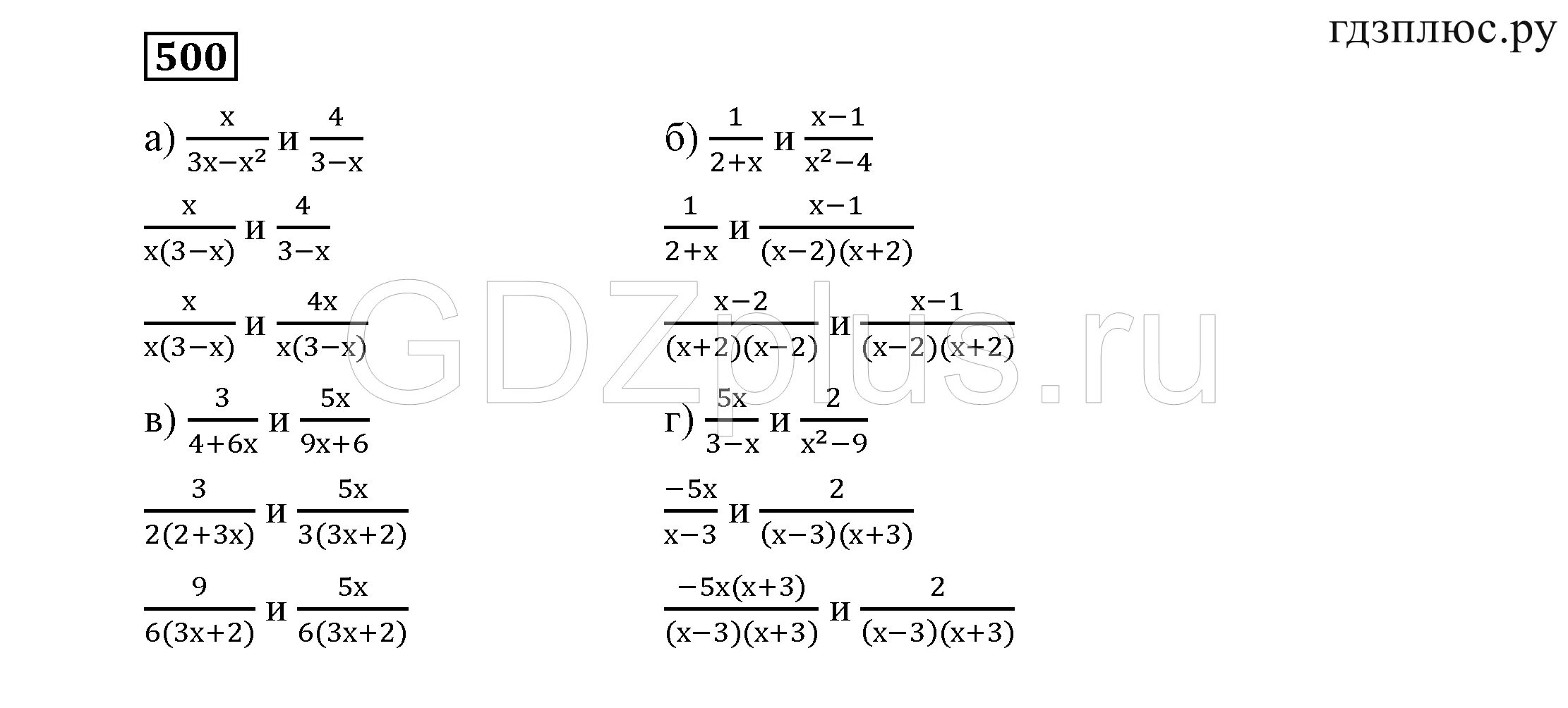 Решебник алгебра 7 класс никольского. Алгебра 7 класс номер 500. Никольский Алгебра. Алгебра 7 класс Никольский.