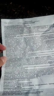 Анаферон инструкция взрослый отзывы