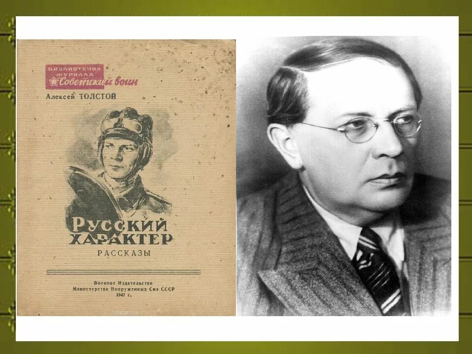 Дневники алексея николаевича толстого. Дневники алексея николаевича толстого. Дневники алексея николаевича толстого. Портрет алексея николаевича толстого. Дневники алексея николаевича толстого.