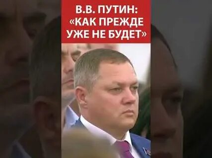 Как прежде уже не будет