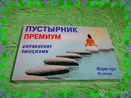 Премиум фарм