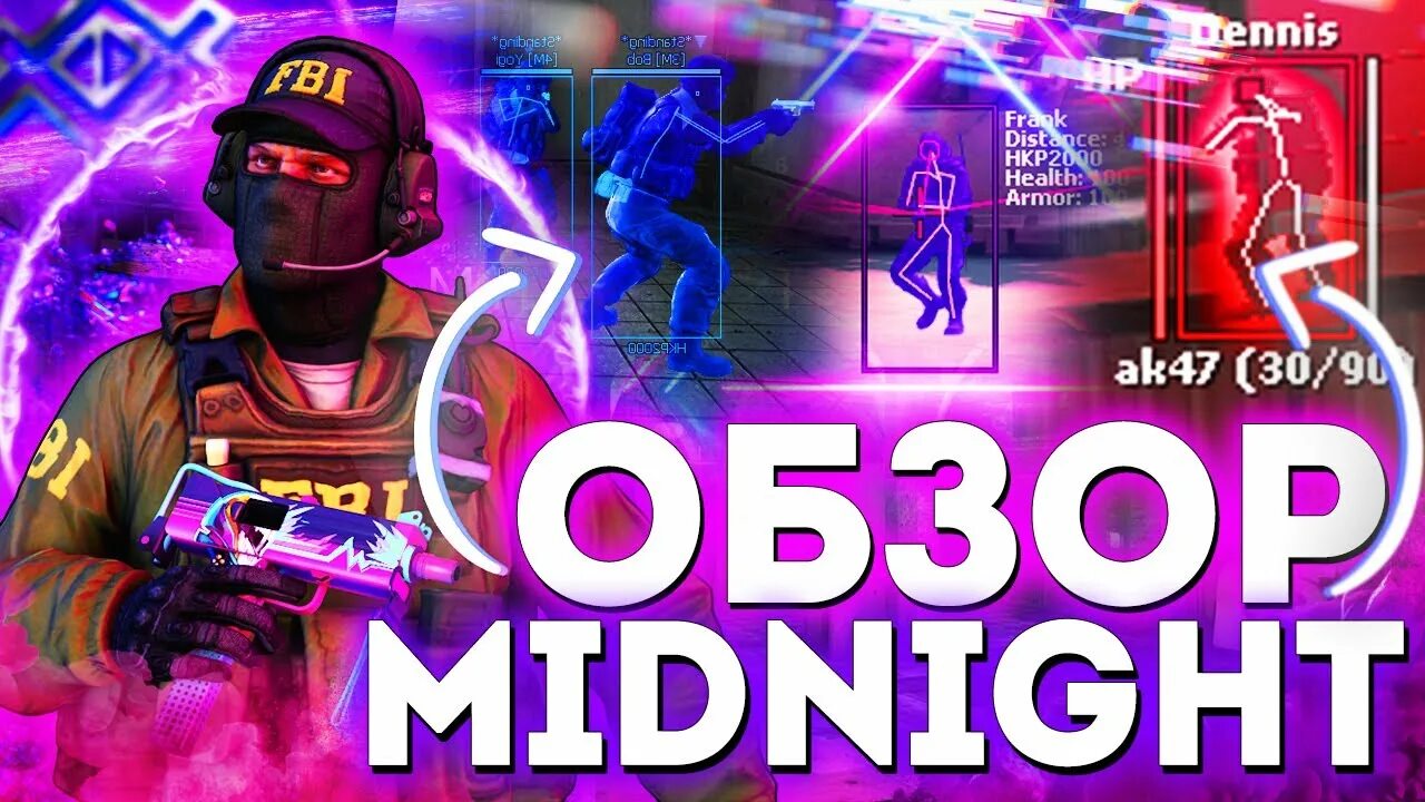 Midnight чит кс 2. Миднайт кс 1.6. миднайт читы. миднайт чит кс. миднайт чит кс 2.