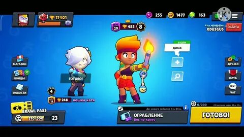 Когда закончатся brawl