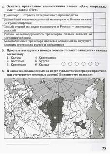 Контрольная работа сфера услуг география 9 класс