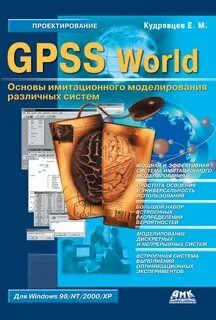 Gpss